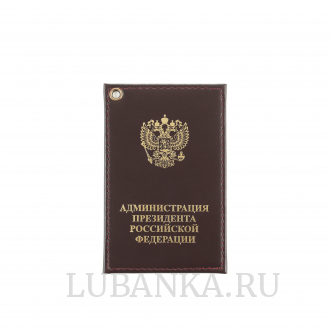 Картхолдер односторонний Администрация Президента бордовый