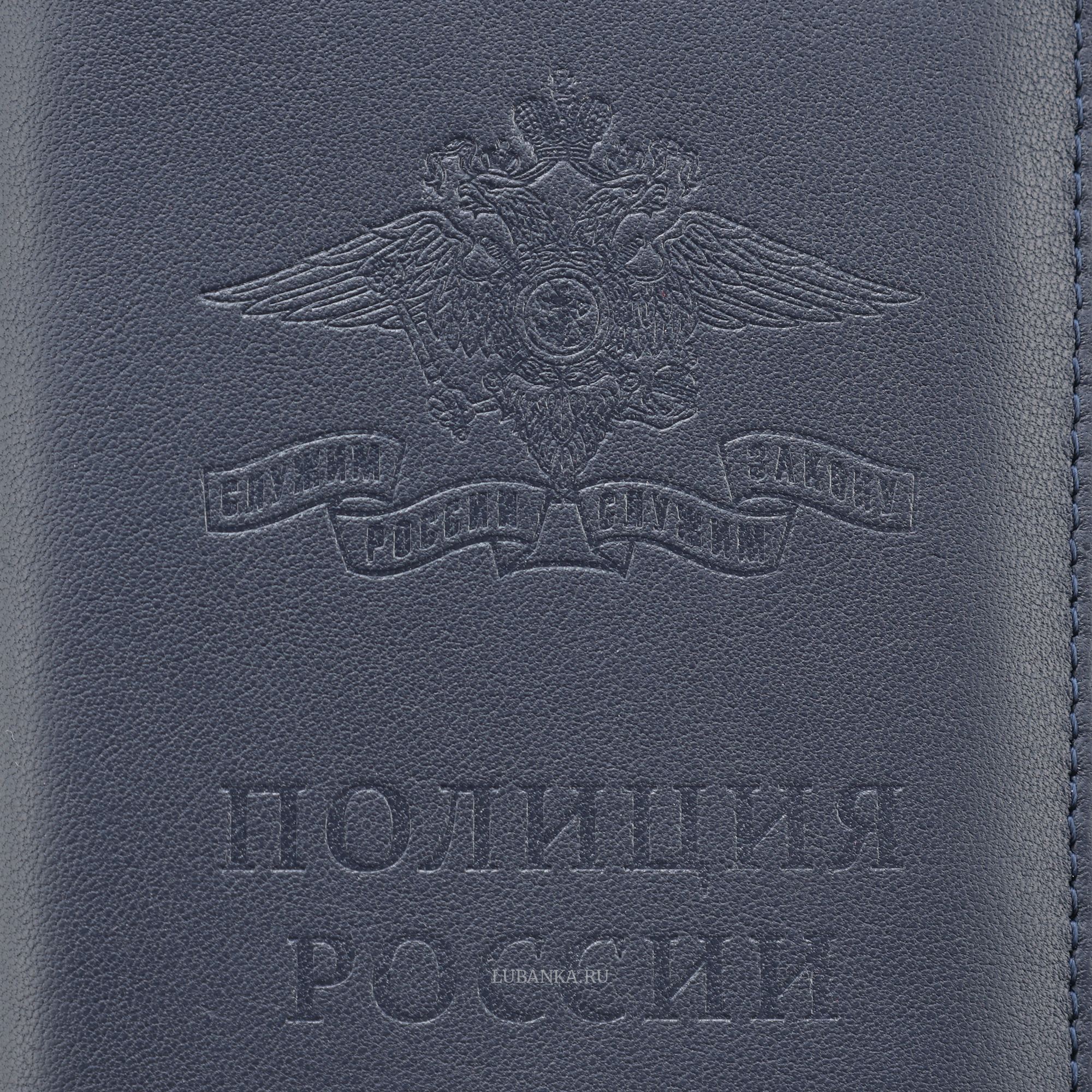 Обложка для автодокументов Полиция с картхолдером темно синяя