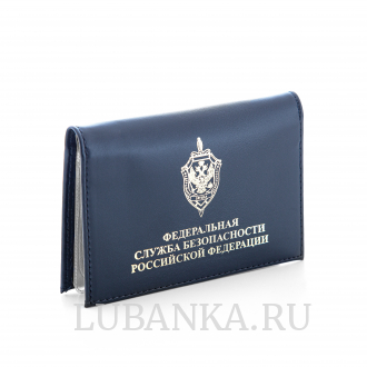 Обложка для автодокументов и удостоверения ФСБ с жетоном темно синяя