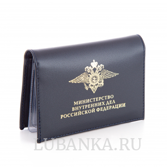 Обложка для автодокументов и удостоверения МВД с жетоном темно синяя