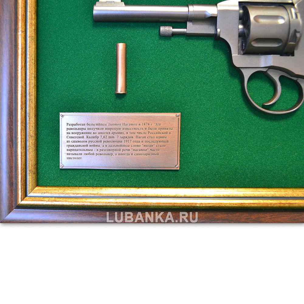 Панно с пистолетом «Наган»