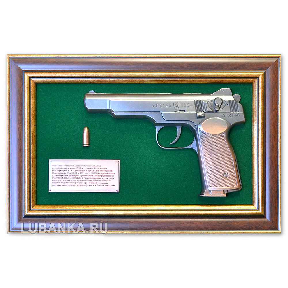 Панно с пистолетом «Стечкин»