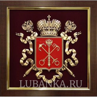 Плакетка «Герб Санкт-Петербурга»