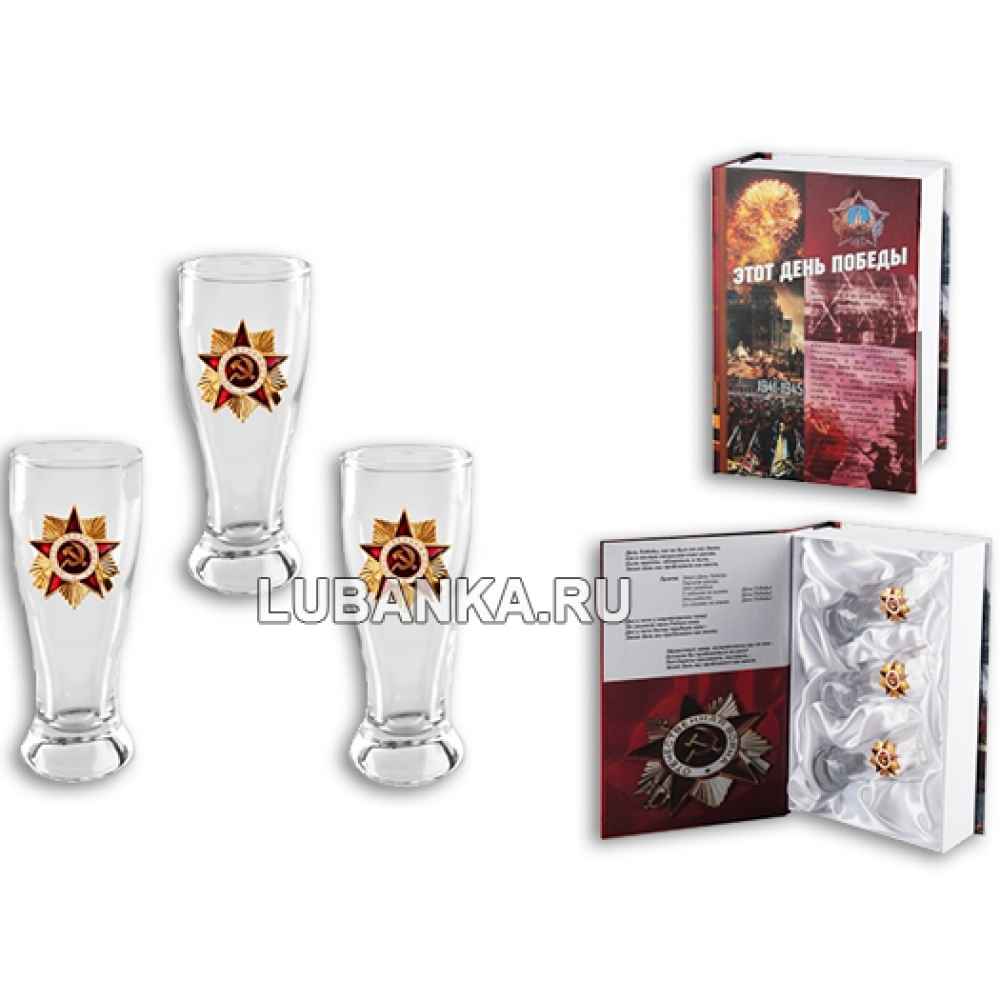 Стопки для водки «Этот День Победы»