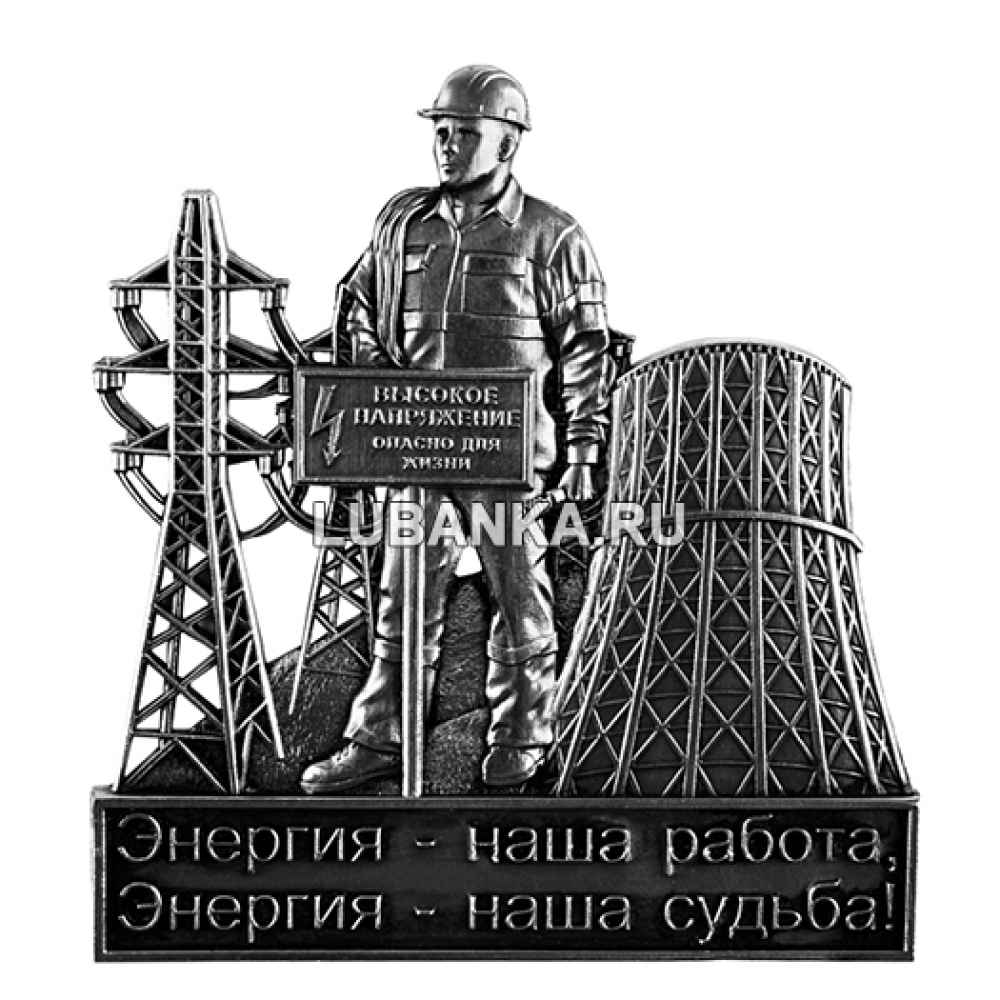 Набор для водки «Энергия-Наша Работа»