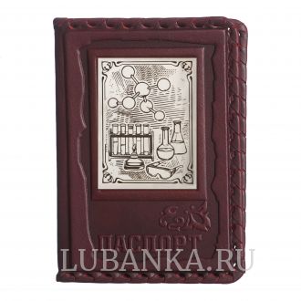 Обложка для паспорта «Химику»