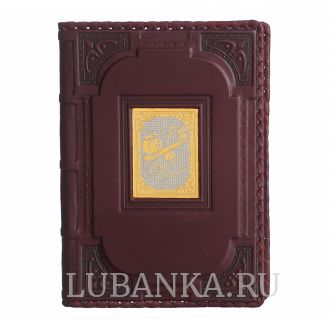 Ежедневник кожанный «Финансисту»