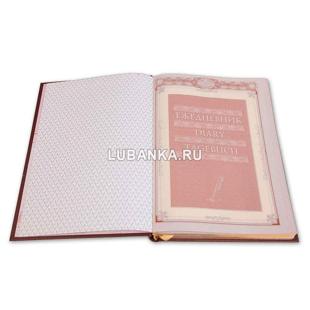 Ежедневник кожанный «МВД»