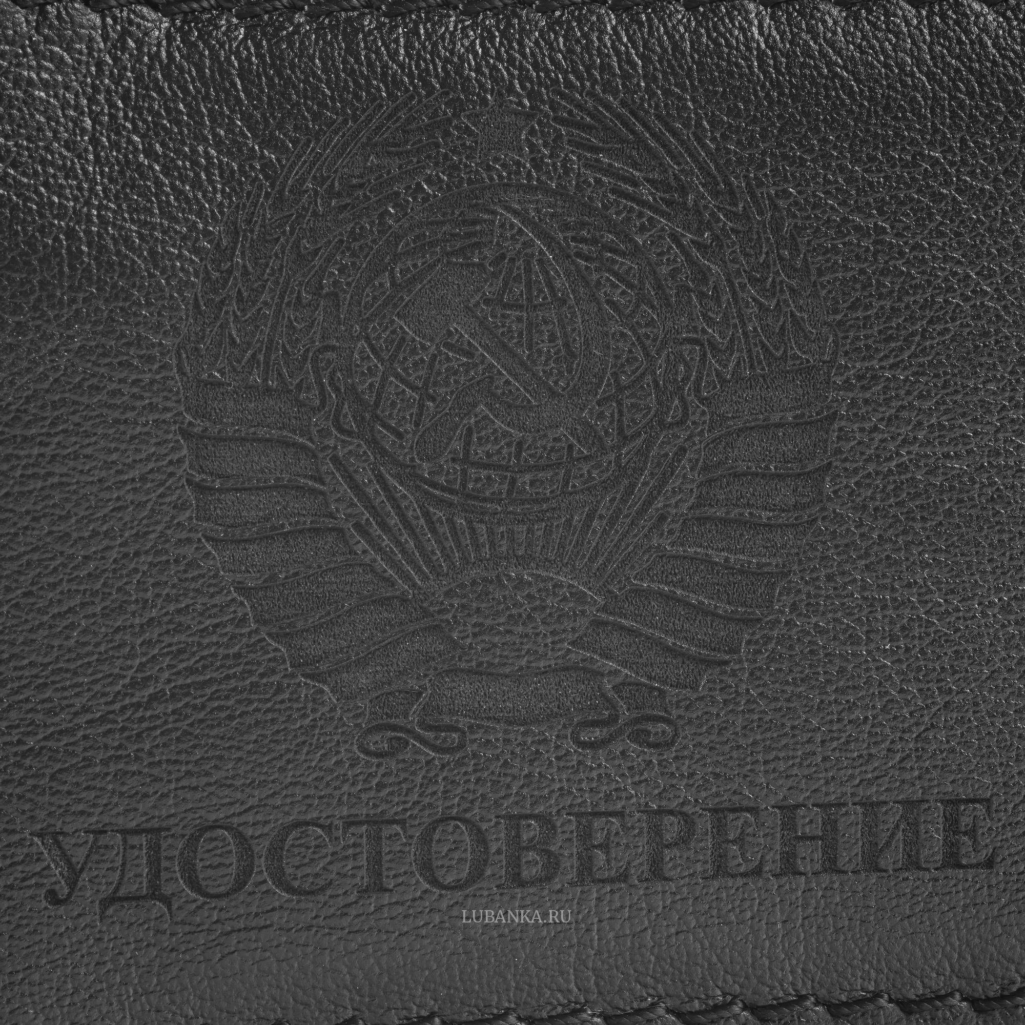 Обложка для удостоверения Герб СССР черная