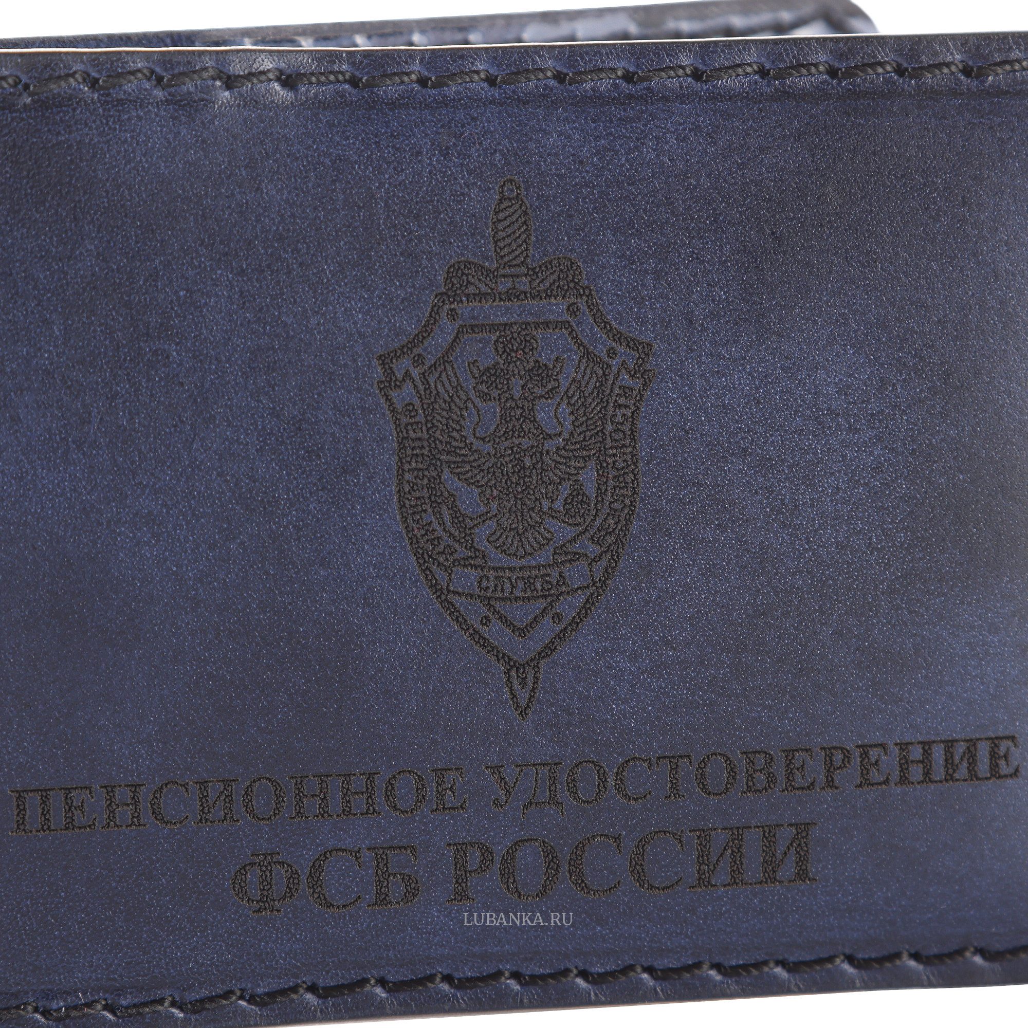 Обложка для пенсионного удостоверения ФСБ темно синяя