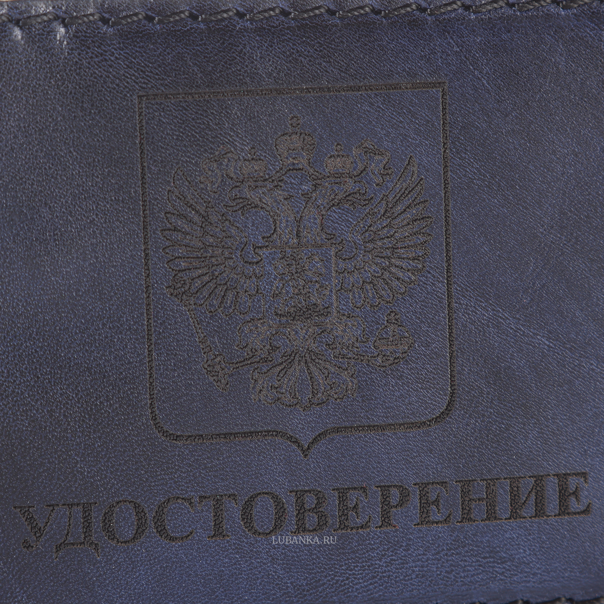 Обложка для удостоверения Герб России темно синяя
