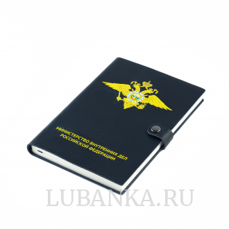 Ежедневник МВД мягкая обложка темно синий