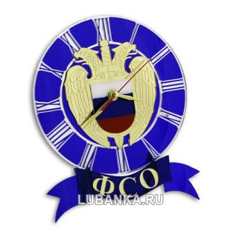 Часы настольные «ФСО»