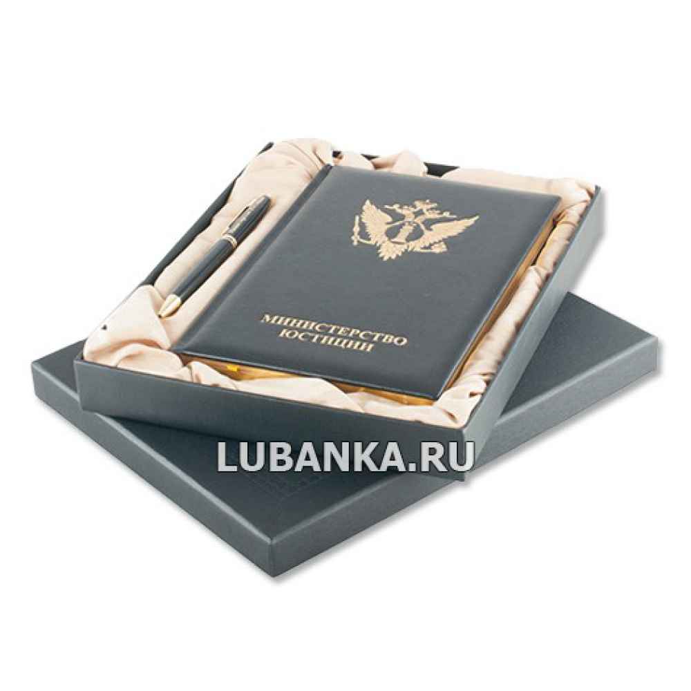 Ежедневник для мужчины в подарочной коробке «Министерство Юстиции» с ручкой