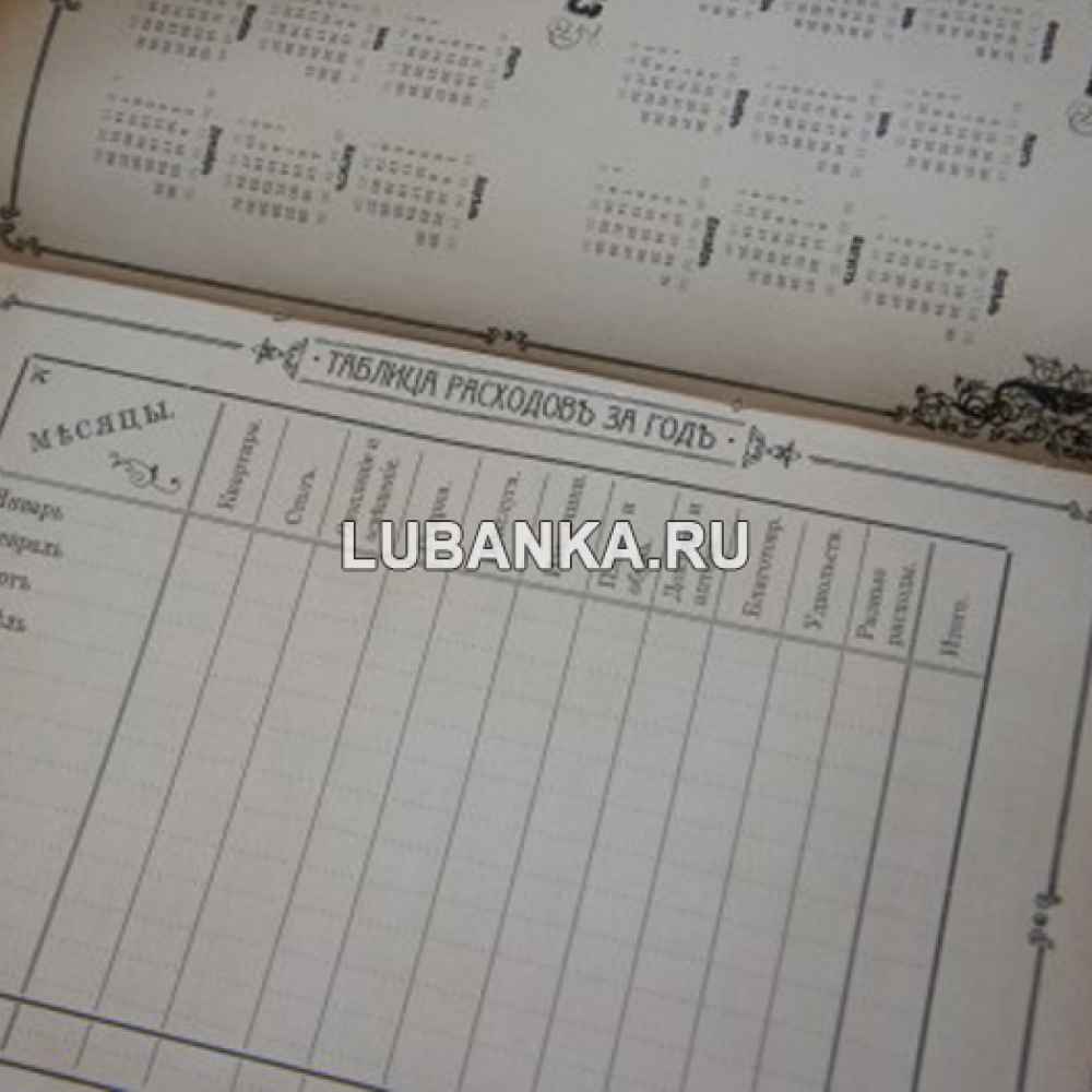 Ежедневник подарочный «Книга для ежедневных записей»