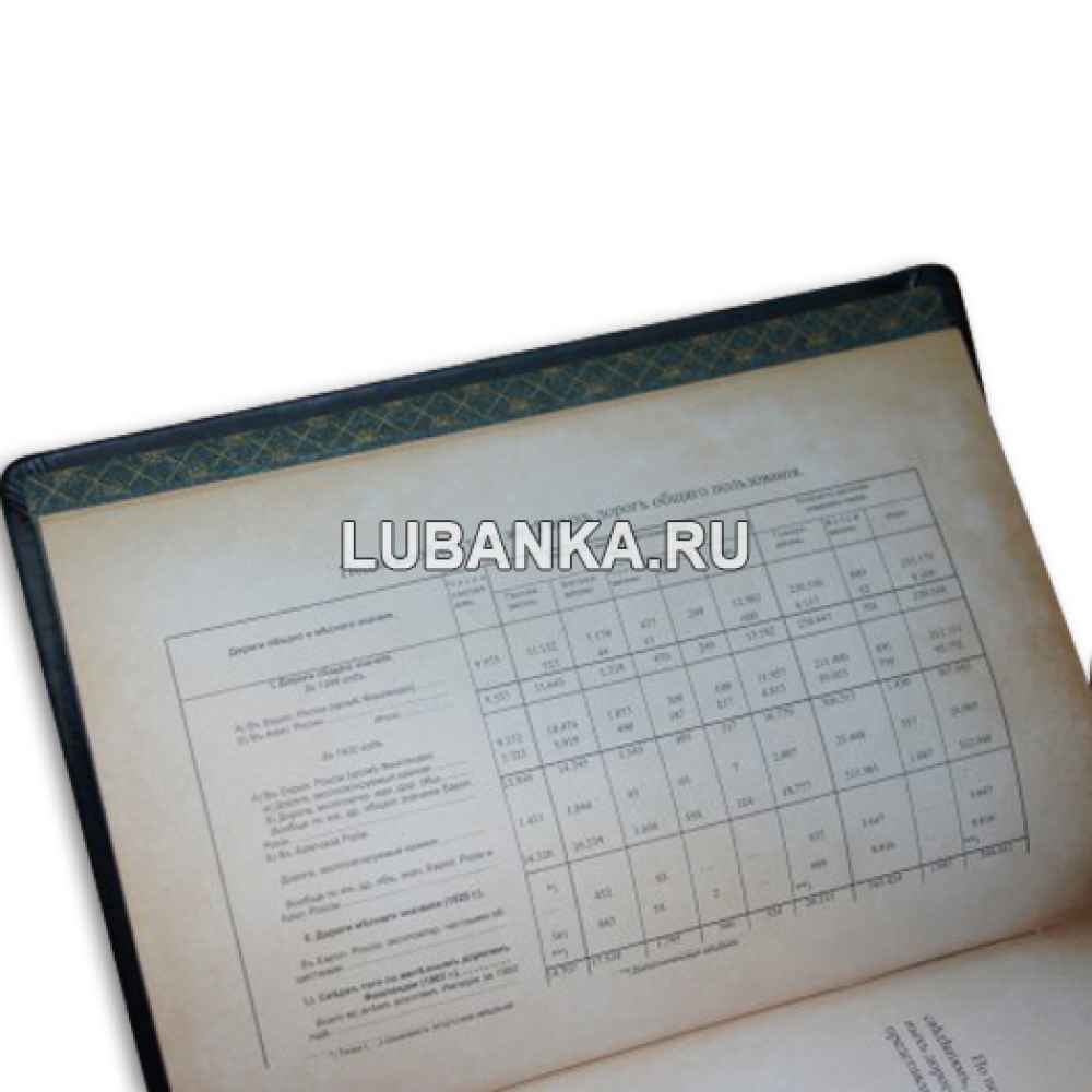 Блокнот железнодорожника для еженедельных записей