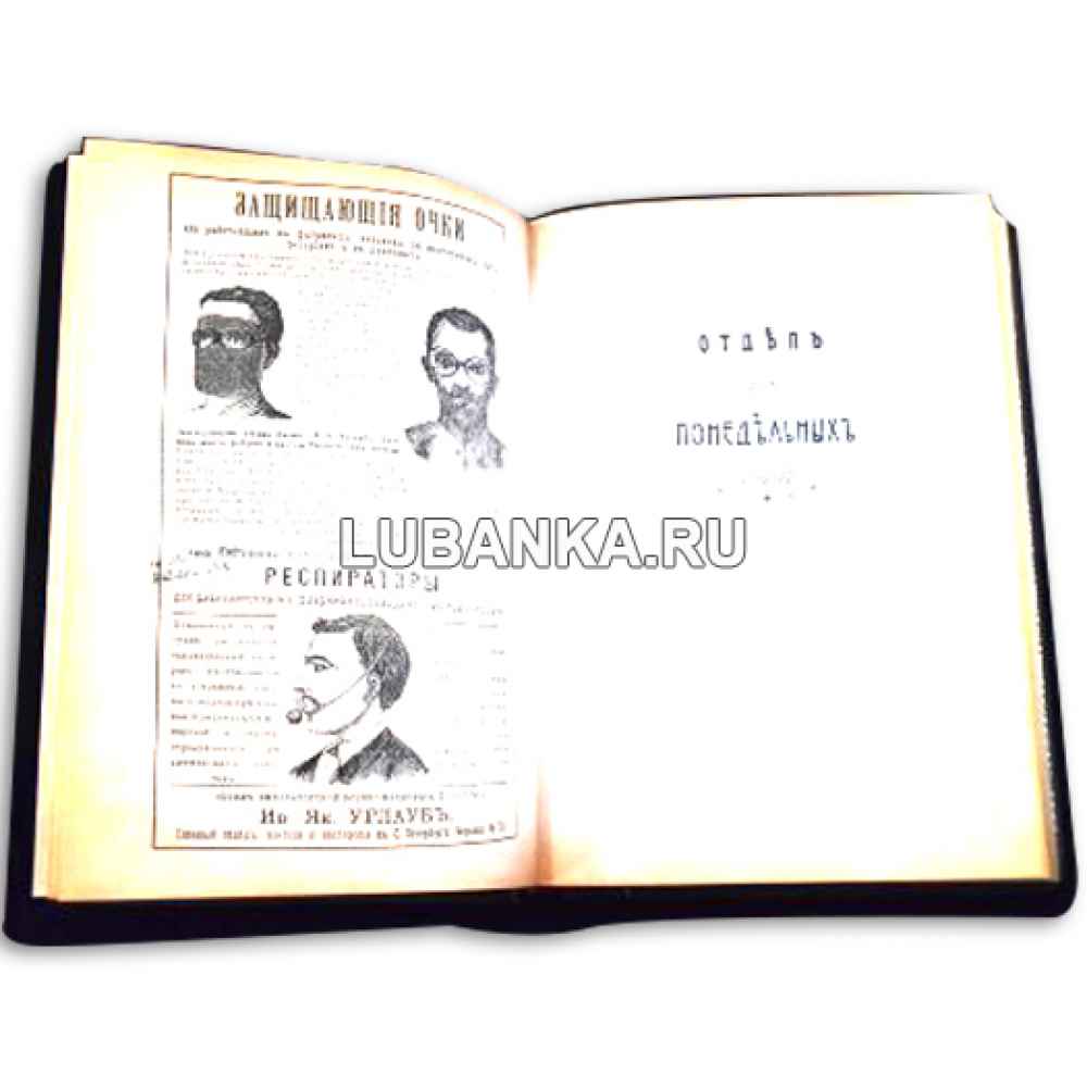 Ежедневник подарочный «Газовая Учетная Тетрадь»