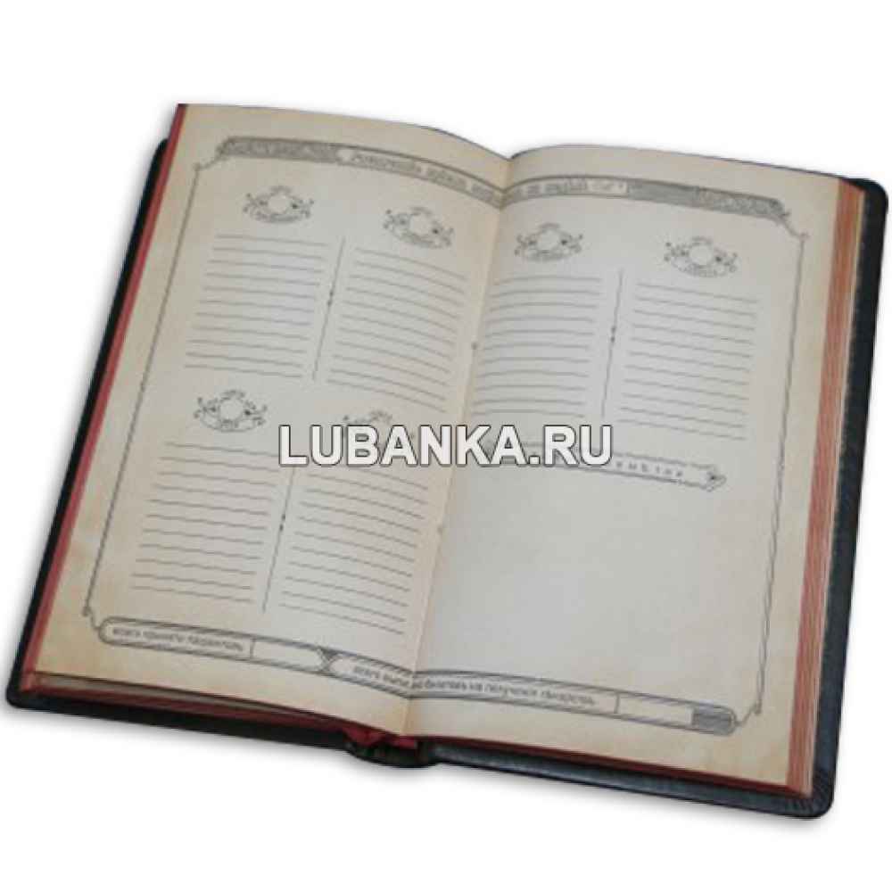 Ежедневник подарочный «Лекарская записная книжка»