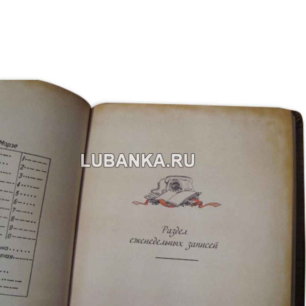Еженедневник «Газовая учетная книжка»