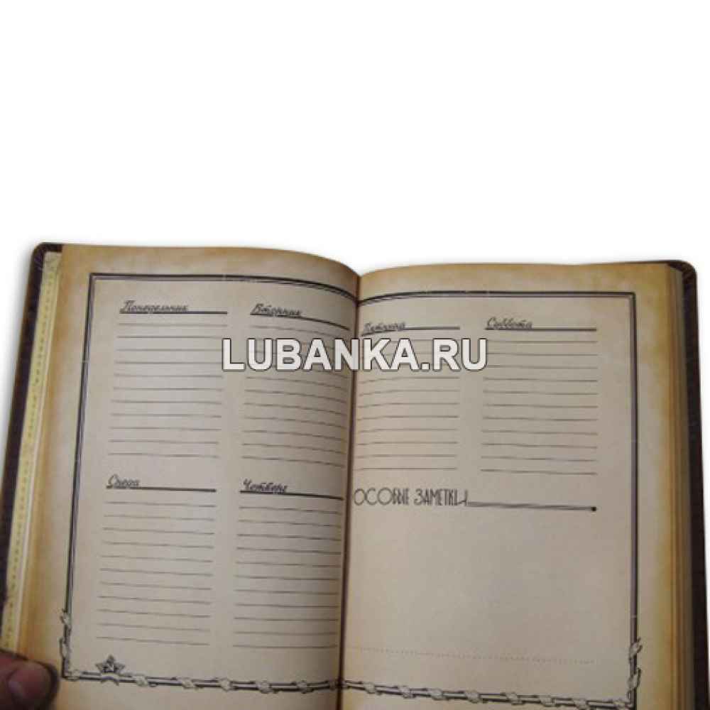 Еженедневник «Газовая учетная книжка»