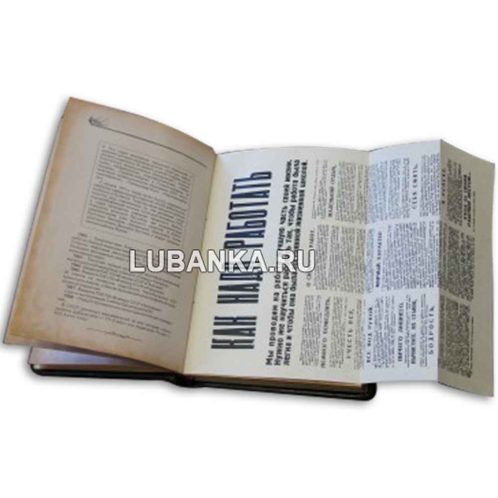 Ежедневник подарочный «Дневник энергетика»