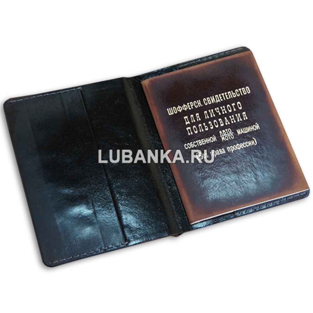 Обложка на водительское удостоверение «ВЧК»